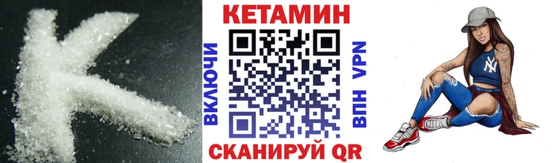 Кетамин VHQ  купить наркоту  Люберцы 