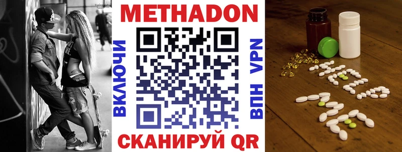 сколько стоит  Люберцы  Метадон мёд 